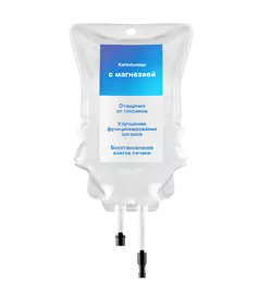 Капельницы с магнезией