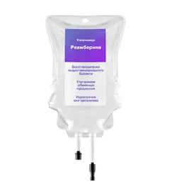Капельницы Реамберин