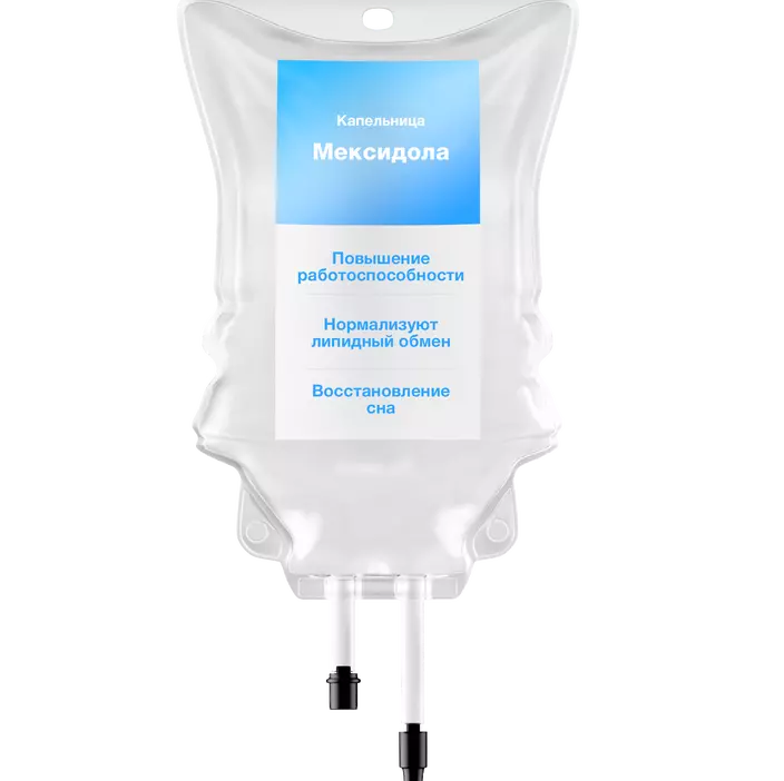 Капельница Мексидола